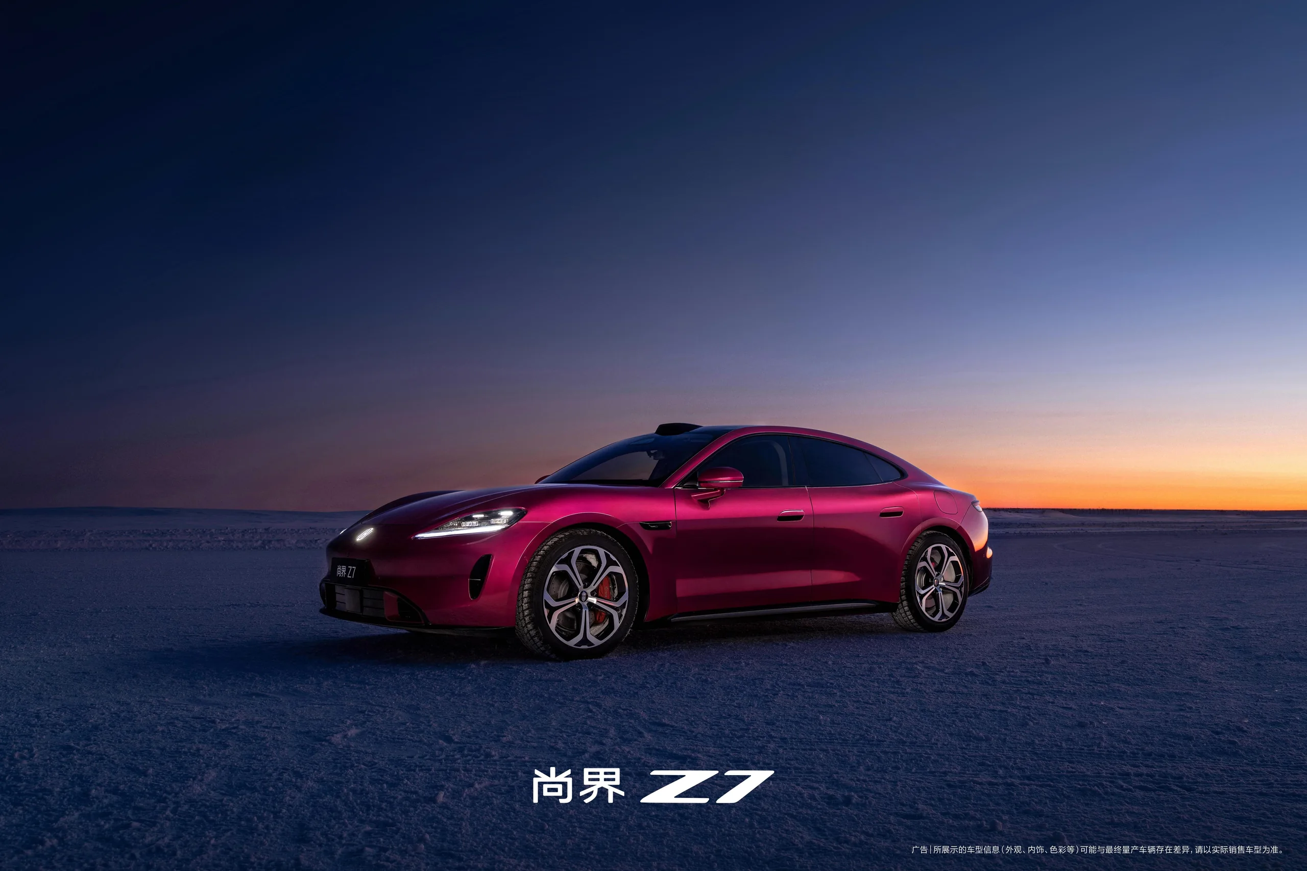 SAIC Z7 vehicle